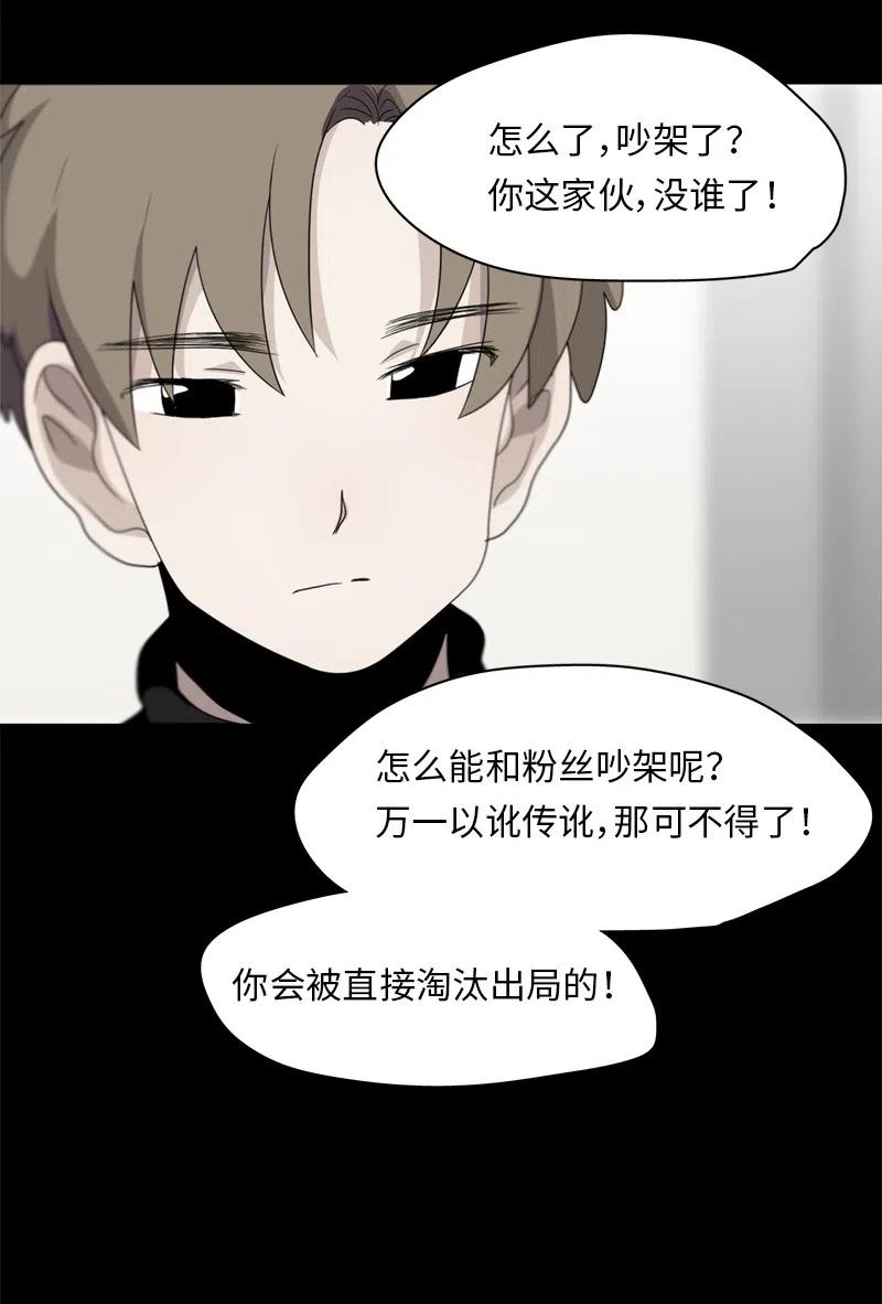 我的SNS專屬機器人竟然是男神本尊？ - 79 79 - 1