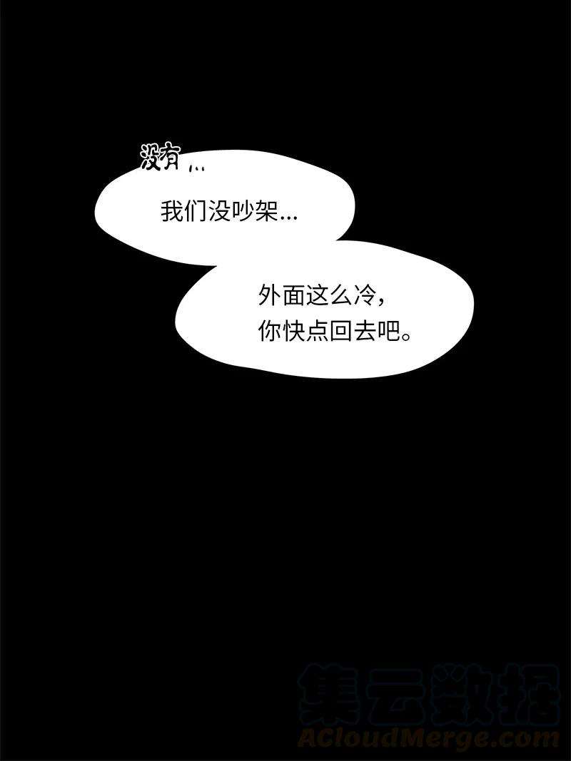 我的SNS專屬機器人竟然是男神本尊？ - 79 79 - 2