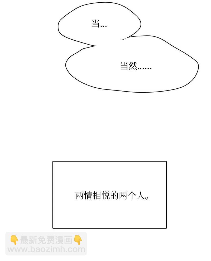 我的SNS專屬機器人竟然是男神本尊？ - 81 81 - 6