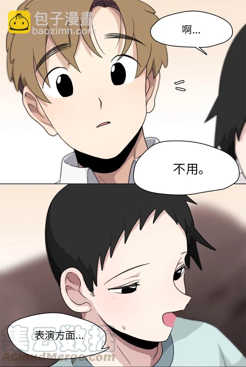 我的SNS專屬機器人竟然是男神本尊？ - 83 83 - 1