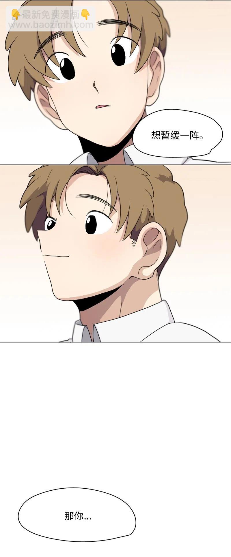 我的SNS專屬機器人竟然是男神本尊？ - 83 83 - 2