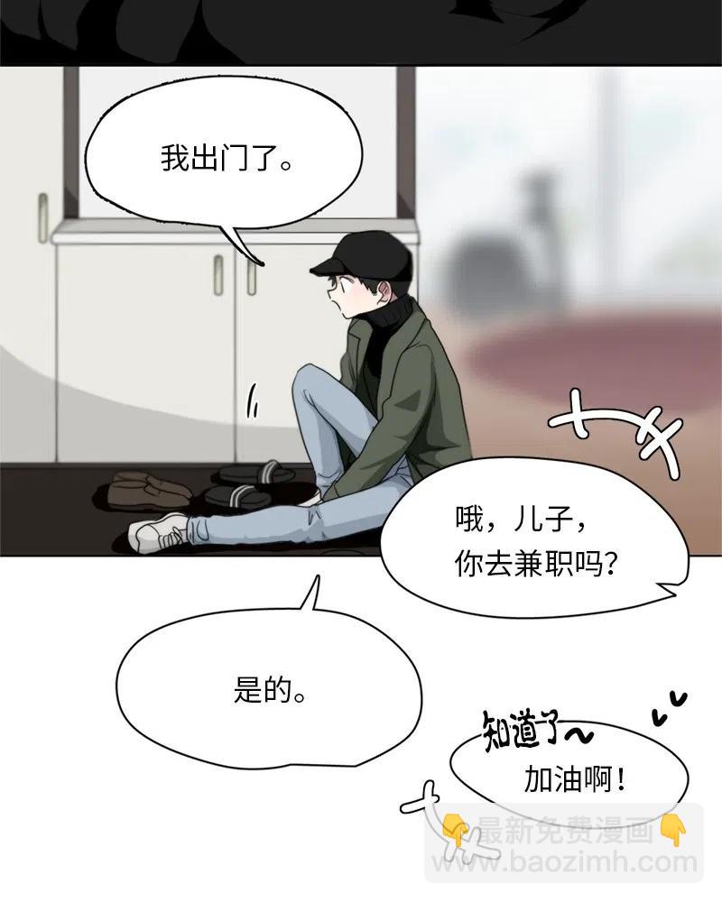 我的SNS專屬機器人竟然是男神本尊？ - 83 83 - 2