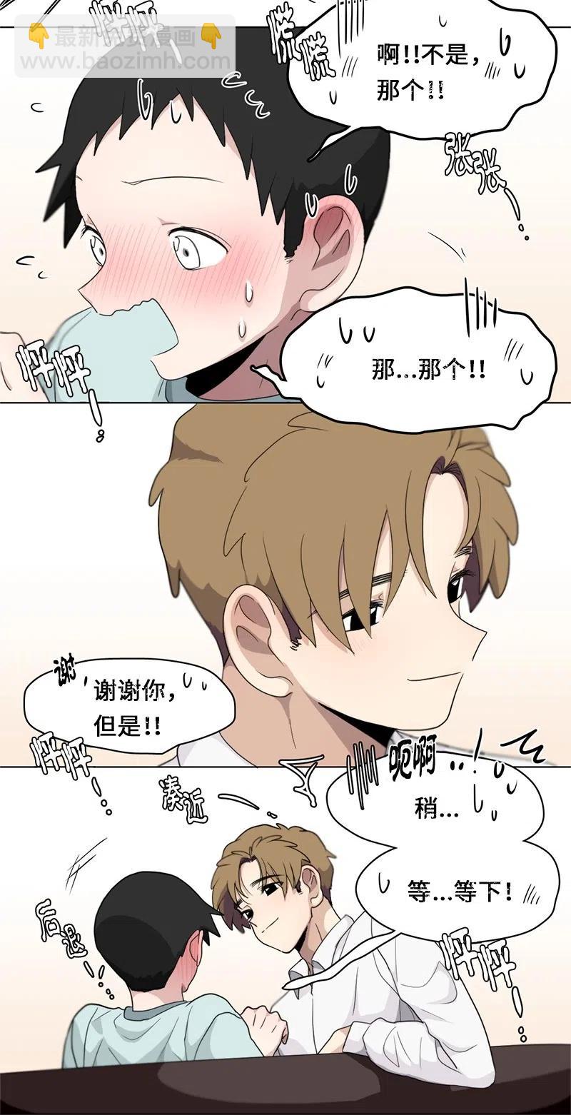 我的SNS專屬機器人竟然是男神本尊？ - 83 83 - 5