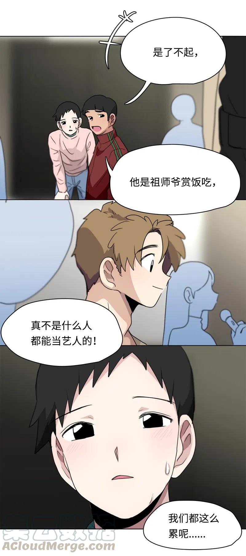 我的SNS专属机器人竟然是男神本尊？ - 85 85 - 3