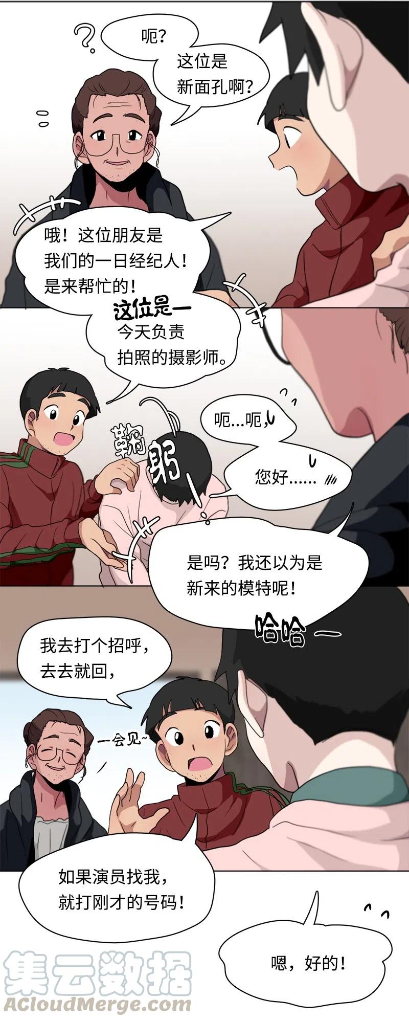 我的SNS专属机器人竟然是男神本尊？ - 85 85 - 3