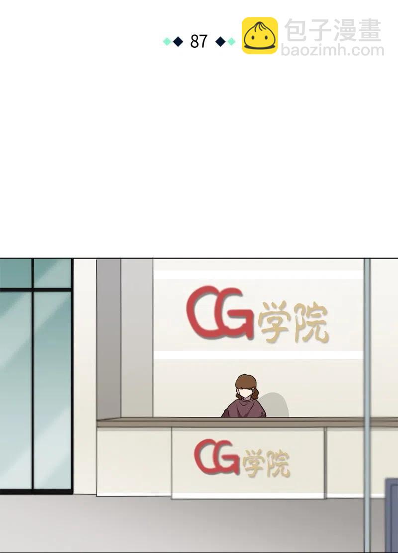我的SNS專屬機器人竟然是男神本尊？ - 87 87 - 4