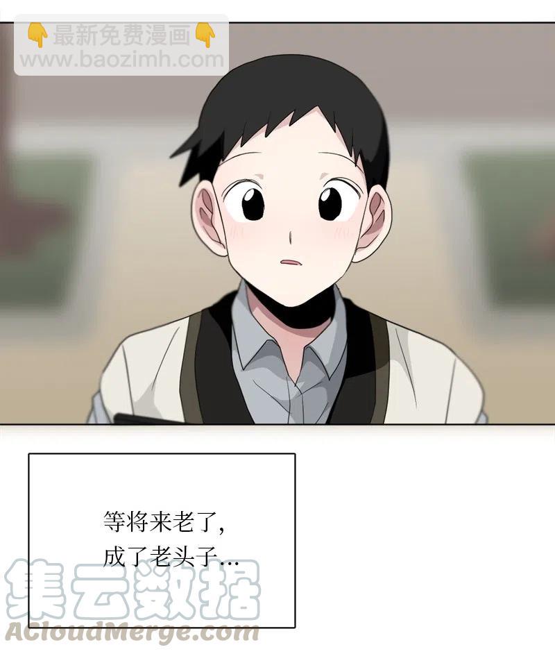 我的SNS專屬機器人竟然是男神本尊？ - 87 87 - 1
