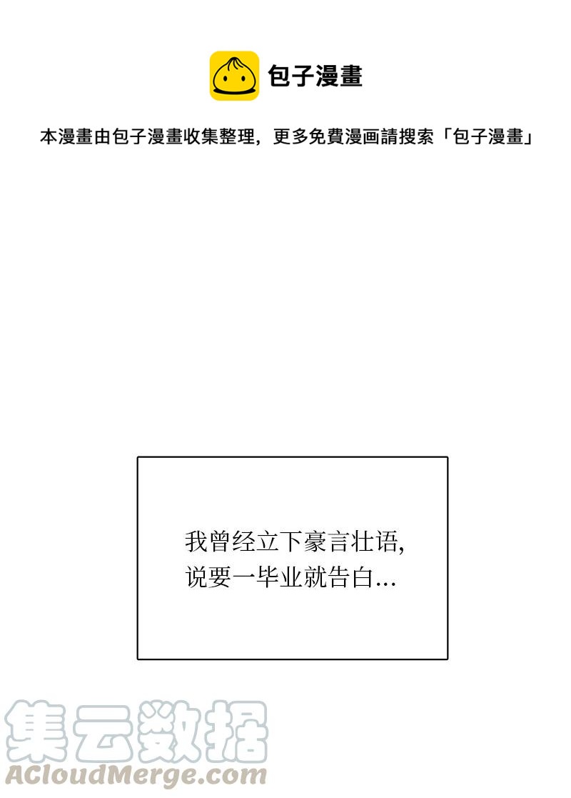 我的SNS專屬機器人竟然是男神本尊？ - 89 89 - 1