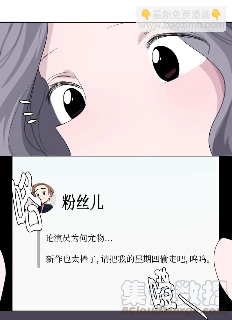 我的SNS專屬機器人竟然是男神本尊？ - 89 89 - 1