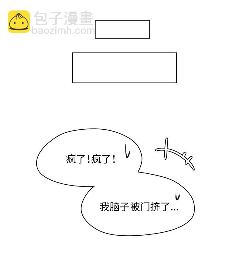 我的SNS專屬機器人竟然是男神本尊？ - 89 89 - 4