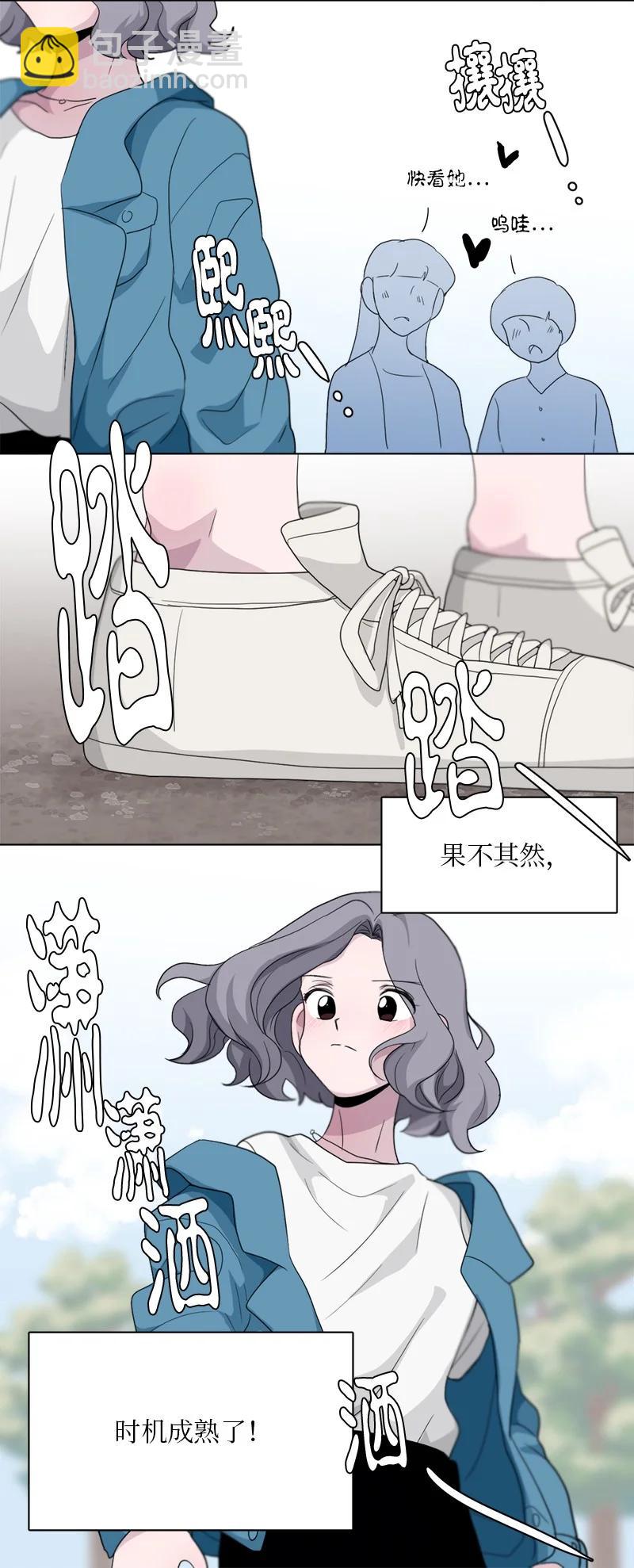 我的SNS專屬機器人竟然是男神本尊？ - 89 89 - 2