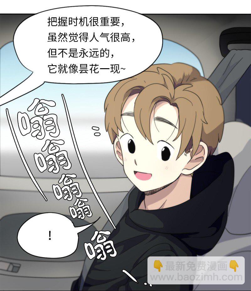 我的SNS專屬機器人竟然是男神本尊？ - 09 09 - 1