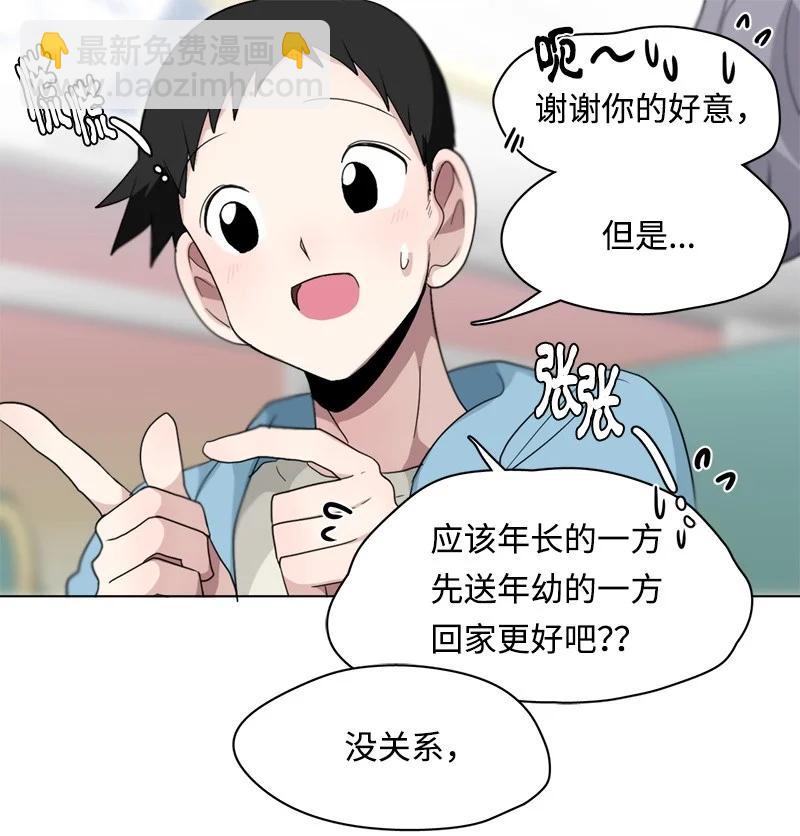 我的SNS專屬機器人竟然是男神本尊？ - 91 91 - 4