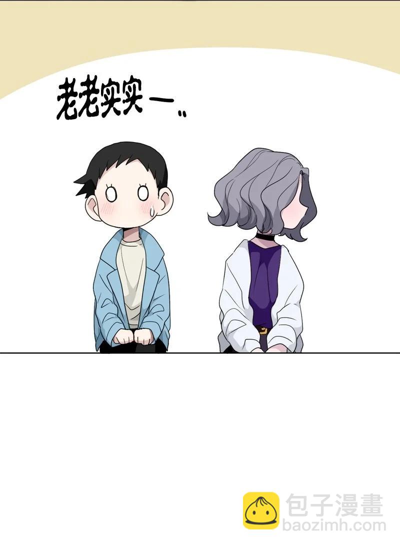 我的SNS專屬機器人竟然是男神本尊？ - 91 91 - 6