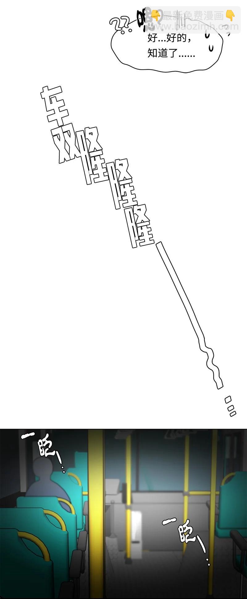 我的SNS專屬機器人竟然是男神本尊？ - 91 91 - 4