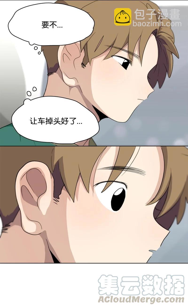 我的SNS專屬機器人竟然是男神本尊？ - 91 91 - 3