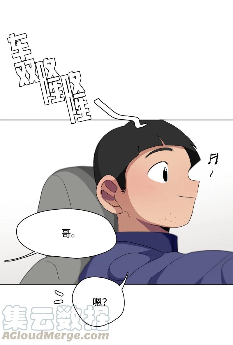 我的SNS專屬機器人竟然是男神本尊？ - 91 91 - 1