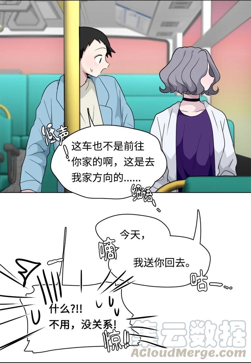 我的SNS專屬機器人竟然是男神本尊？ - 91 91 - 3