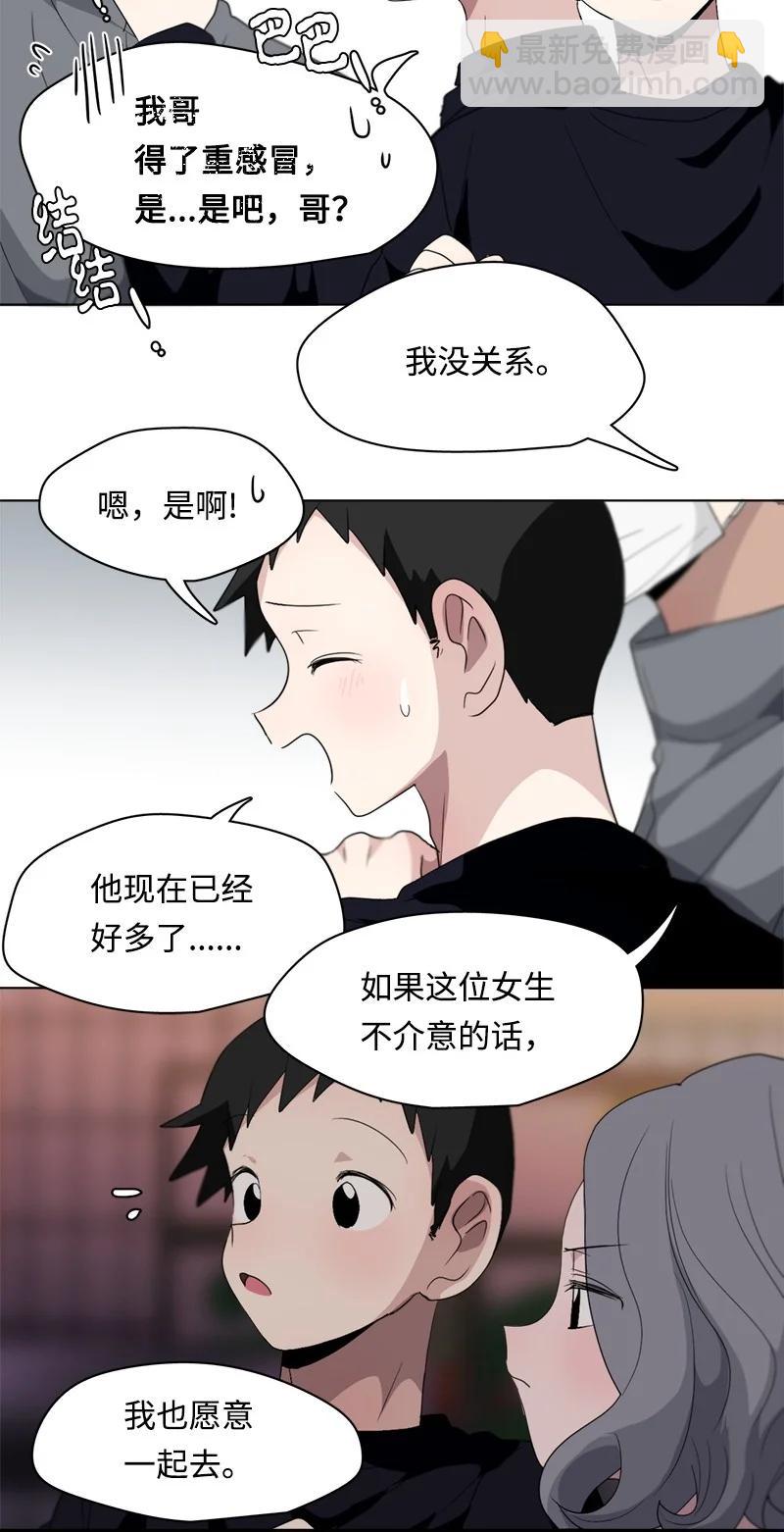 我的SNS專屬機器人竟然是男神本尊？ - 93 93 - 4