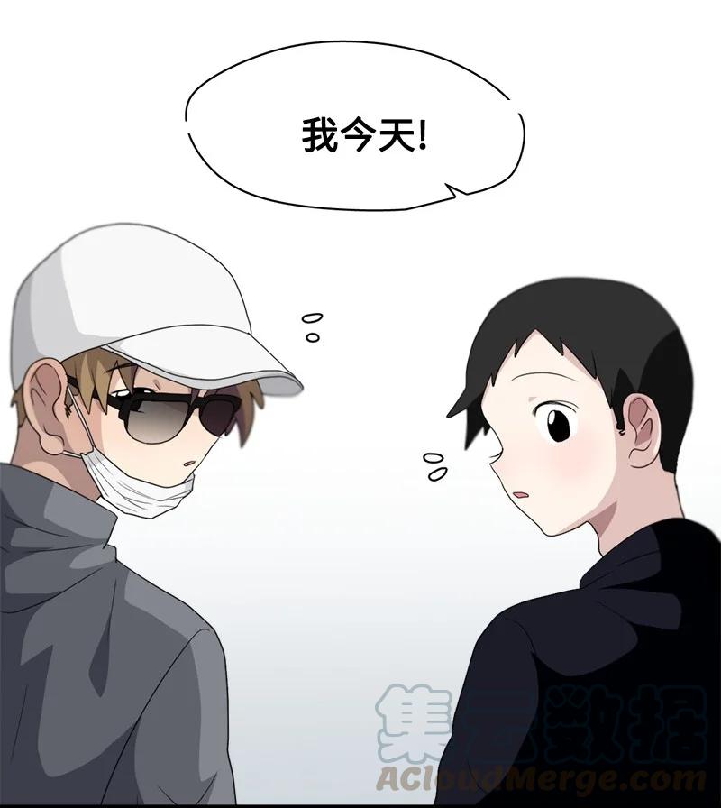 我的SNS專屬機器人竟然是男神本尊？ - 93 93 - 1