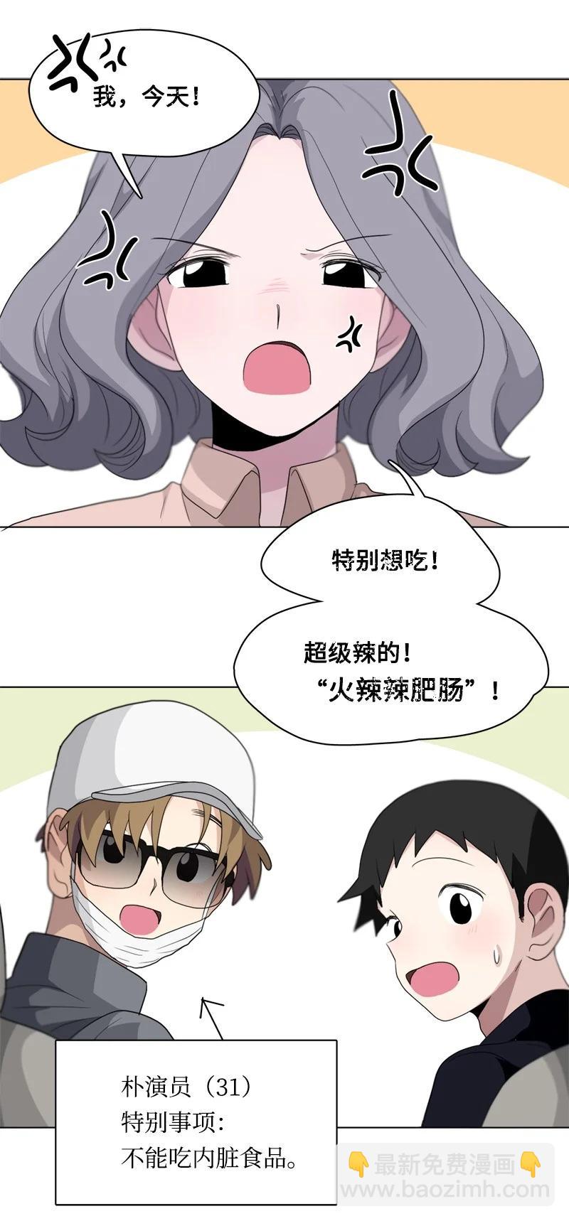 我的SNS專屬機器人竟然是男神本尊？ - 93 93 - 2