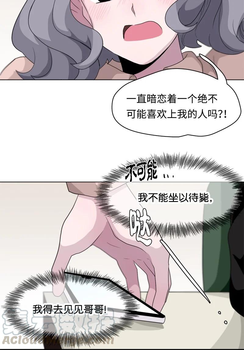 我的SNS專屬機器人竟然是男神本尊？ - 93 93 - 3