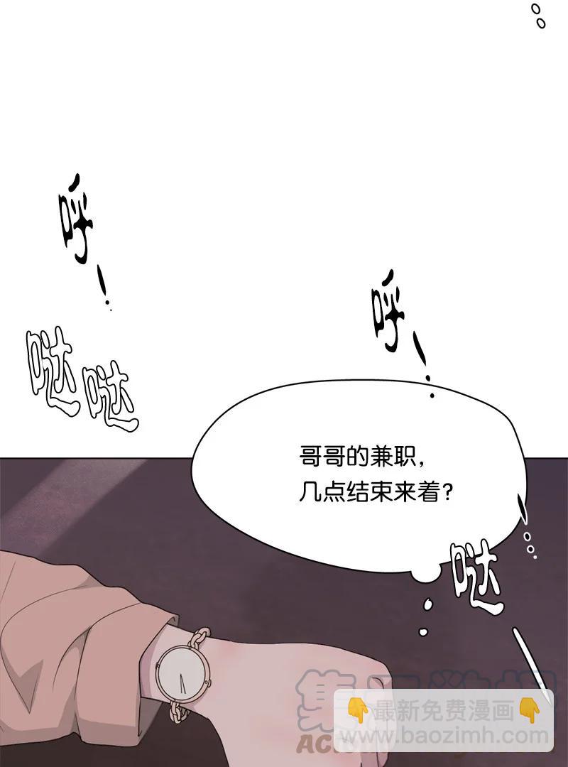 我的SNS專屬機器人竟然是男神本尊？ - 93 93 - 5