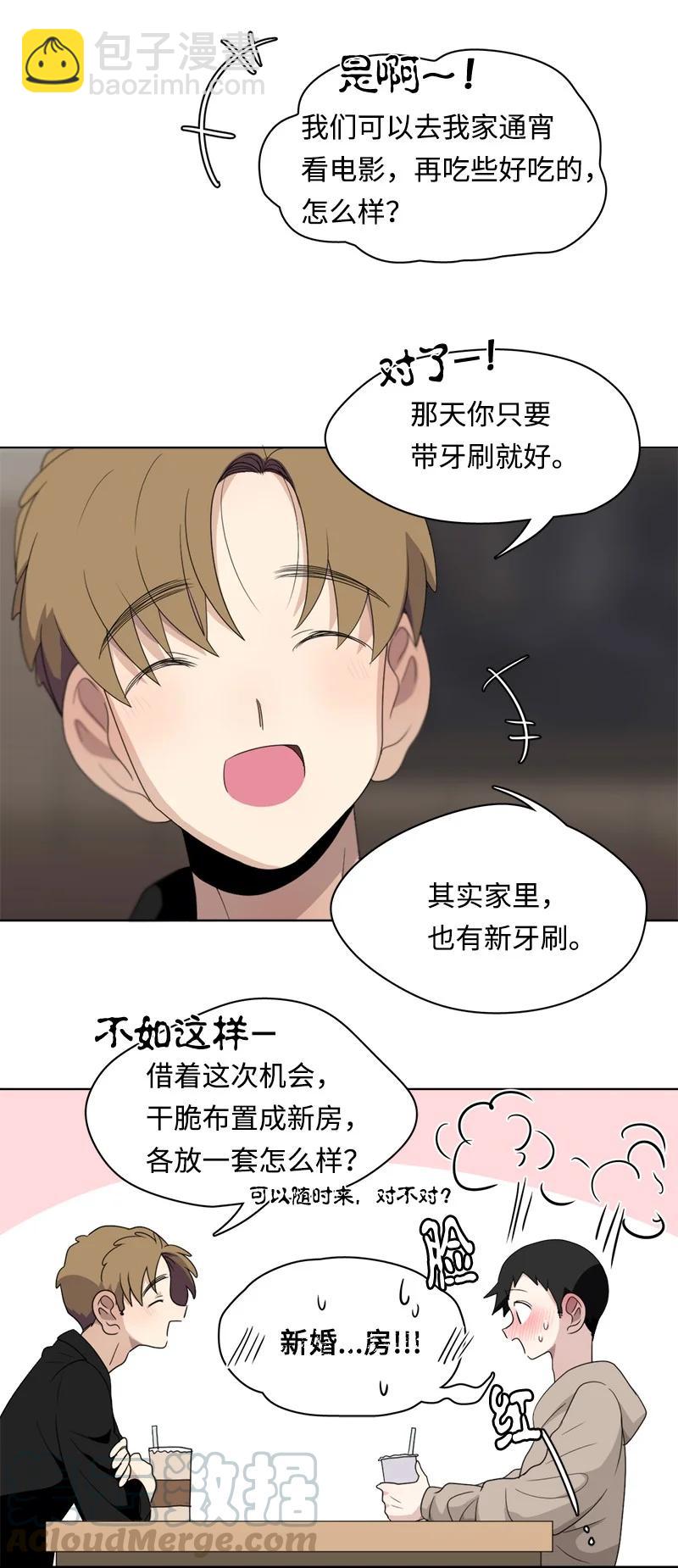 我的SNS專屬機器人竟然是男神本尊？ - 97 97 - 1