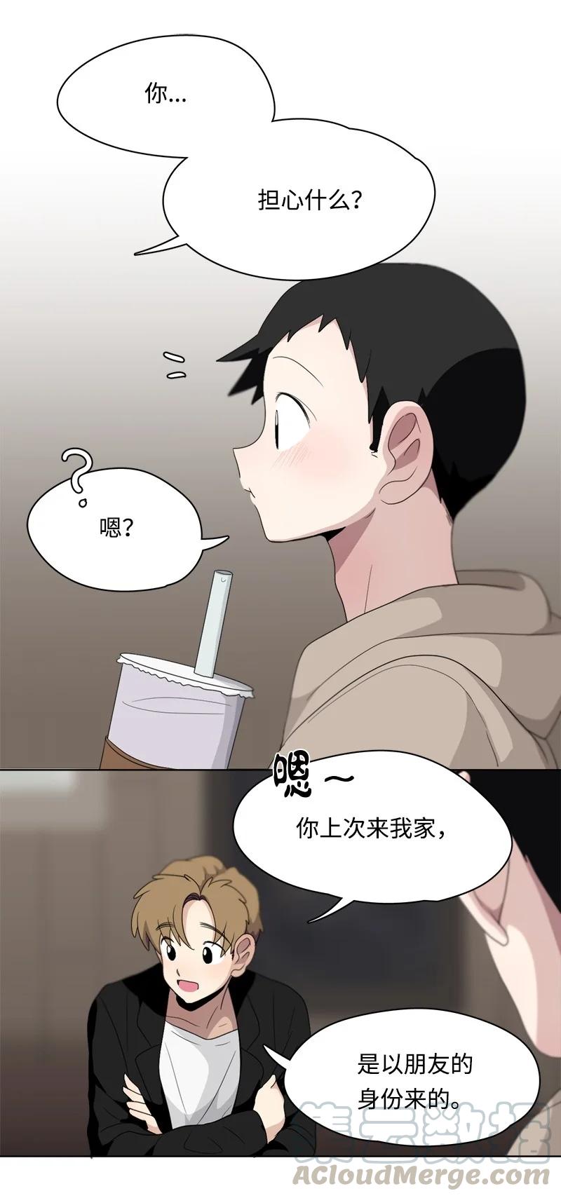 我的SNS專屬機器人竟然是男神本尊？ - 97 97 - 3