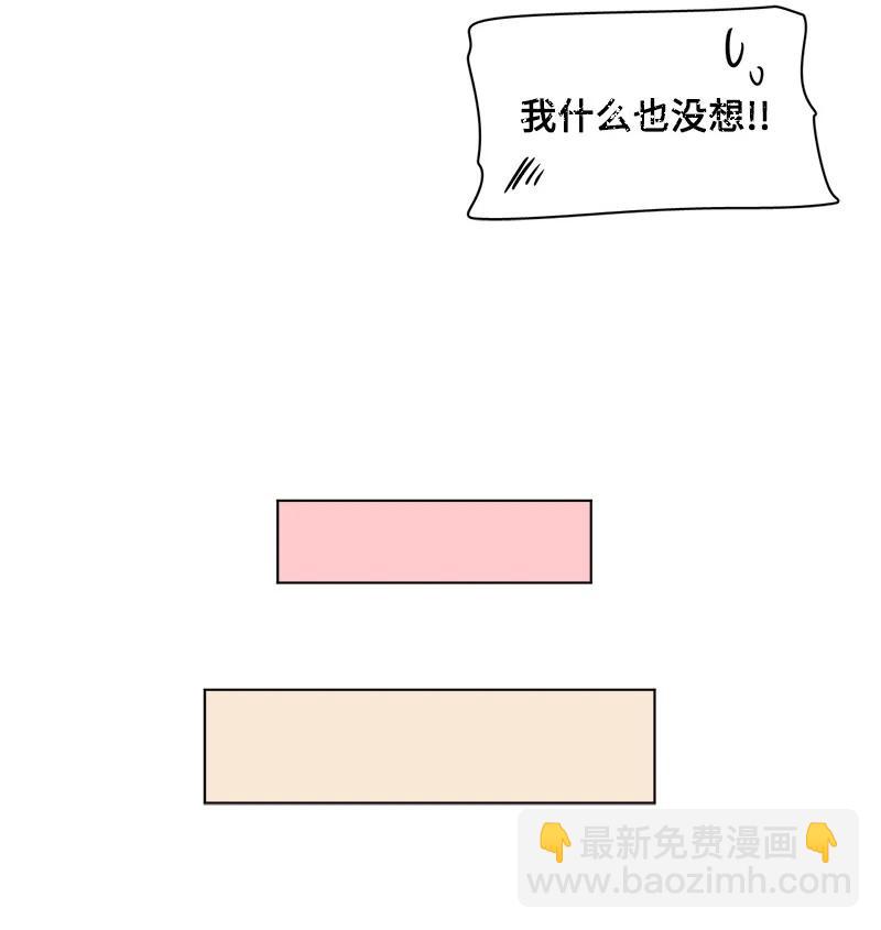 我的SNS專屬機器人竟然是男神本尊？ - 97 97 - 3