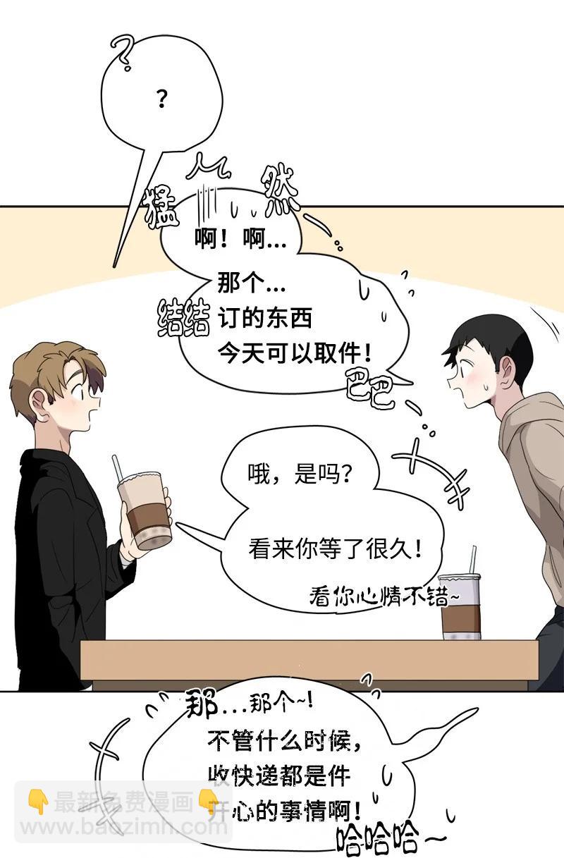 我的SNS專屬機器人竟然是男神本尊？ - 97 97 - 3