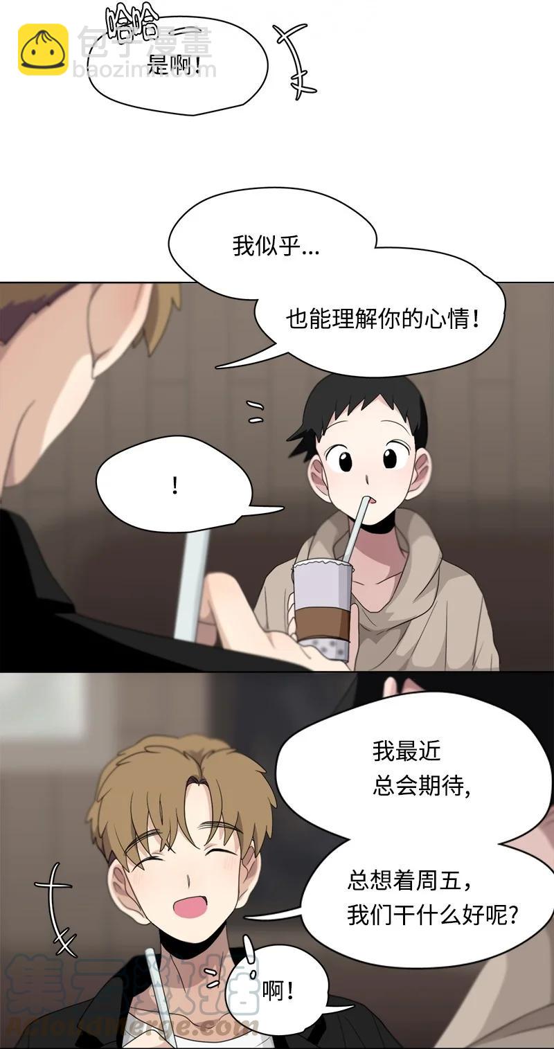 我的SNS專屬機器人竟然是男神本尊？ - 97 97 - 4