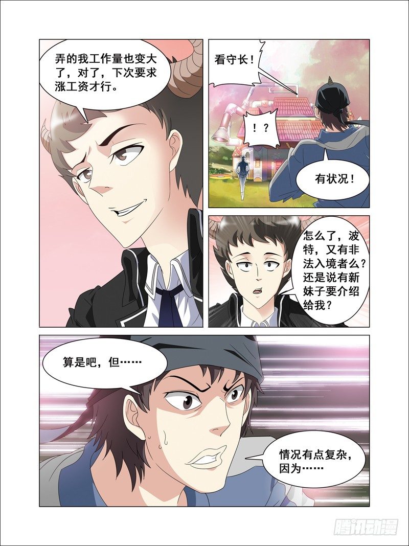 第1话 欢迎来到魔界 上-第2话