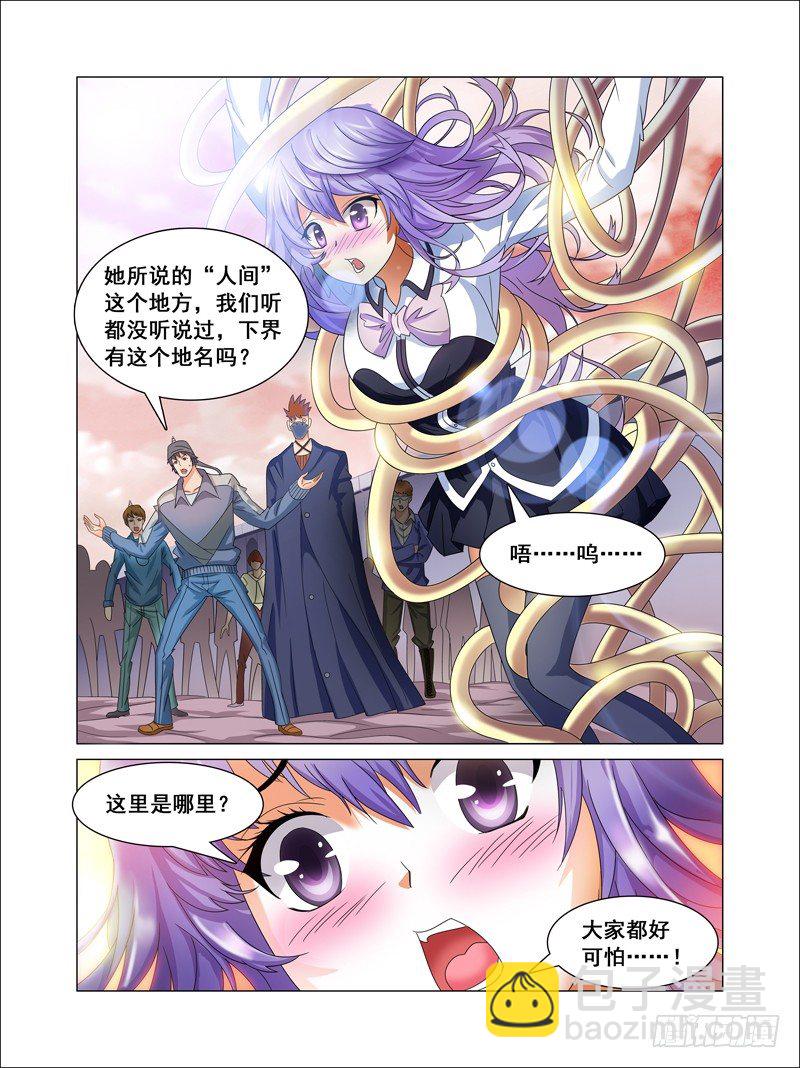 第1话 欢迎来到魔界 上-第2话