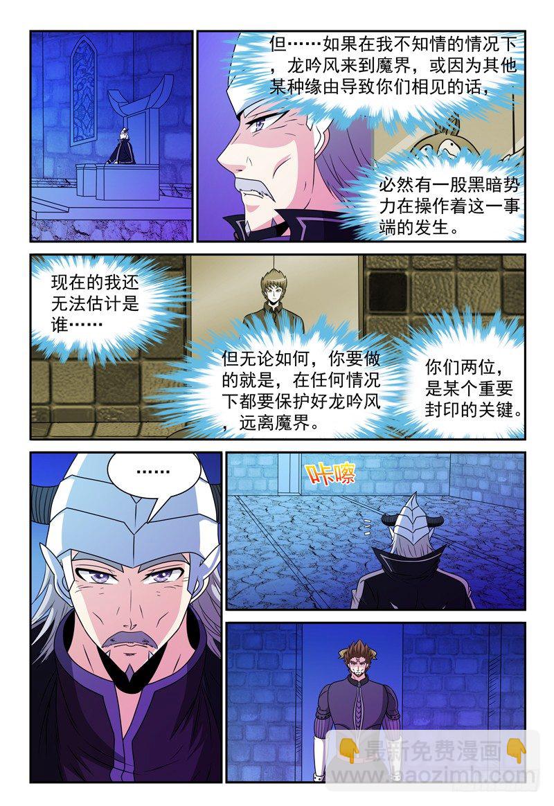 第101话 暂停任务-第102话