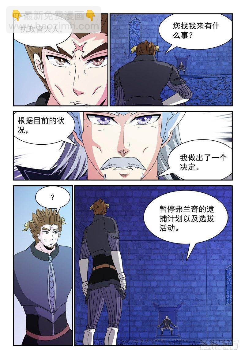 第101话 暂停任务-第102话