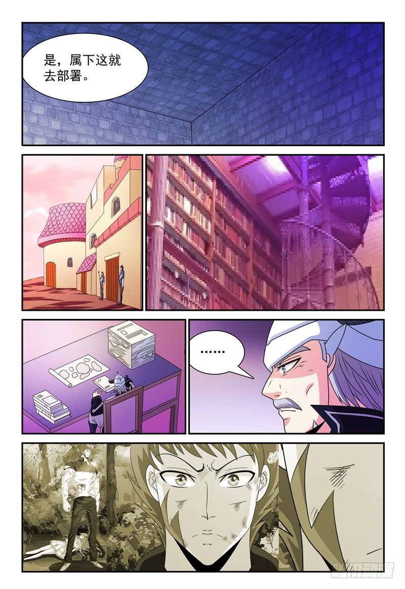 第101话 暂停任务-第102话