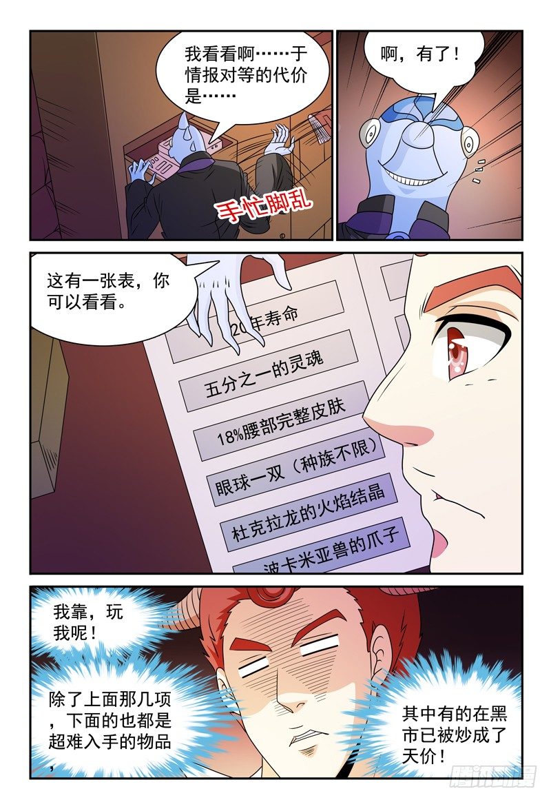 第103话 万事屋-第104话