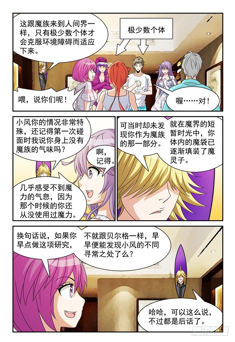 第103话 万事屋-第104话