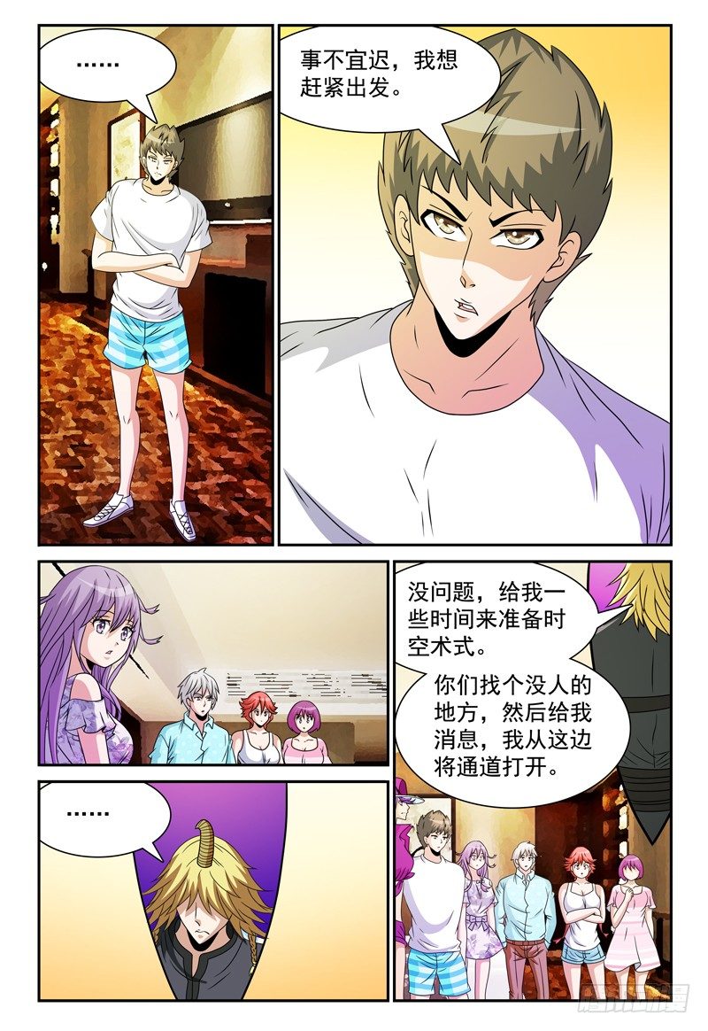 第103话 万事屋-第104话