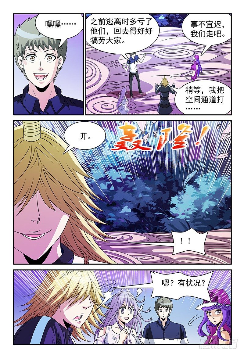 第105话 重返魔界-第106话