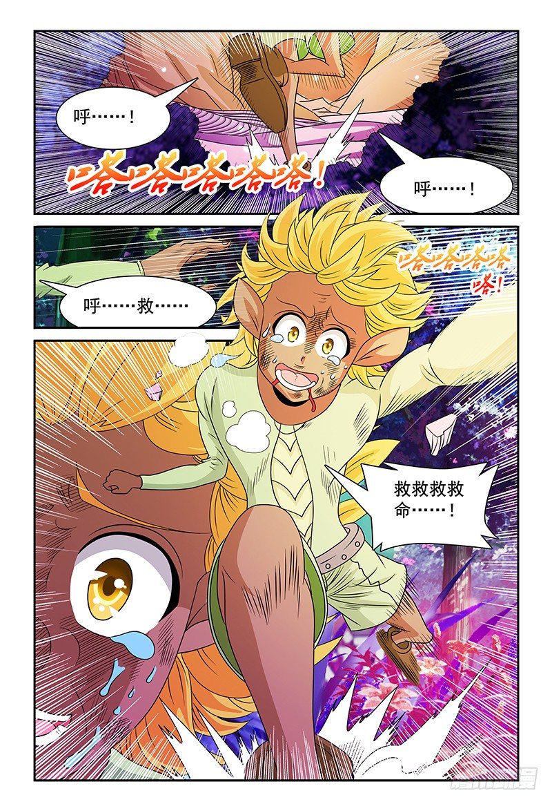 第105话 重返魔界-第106话