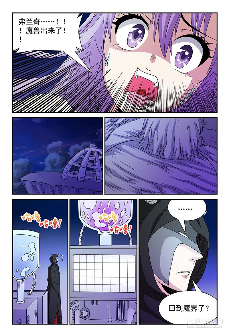 第105话 重返魔界-第106话