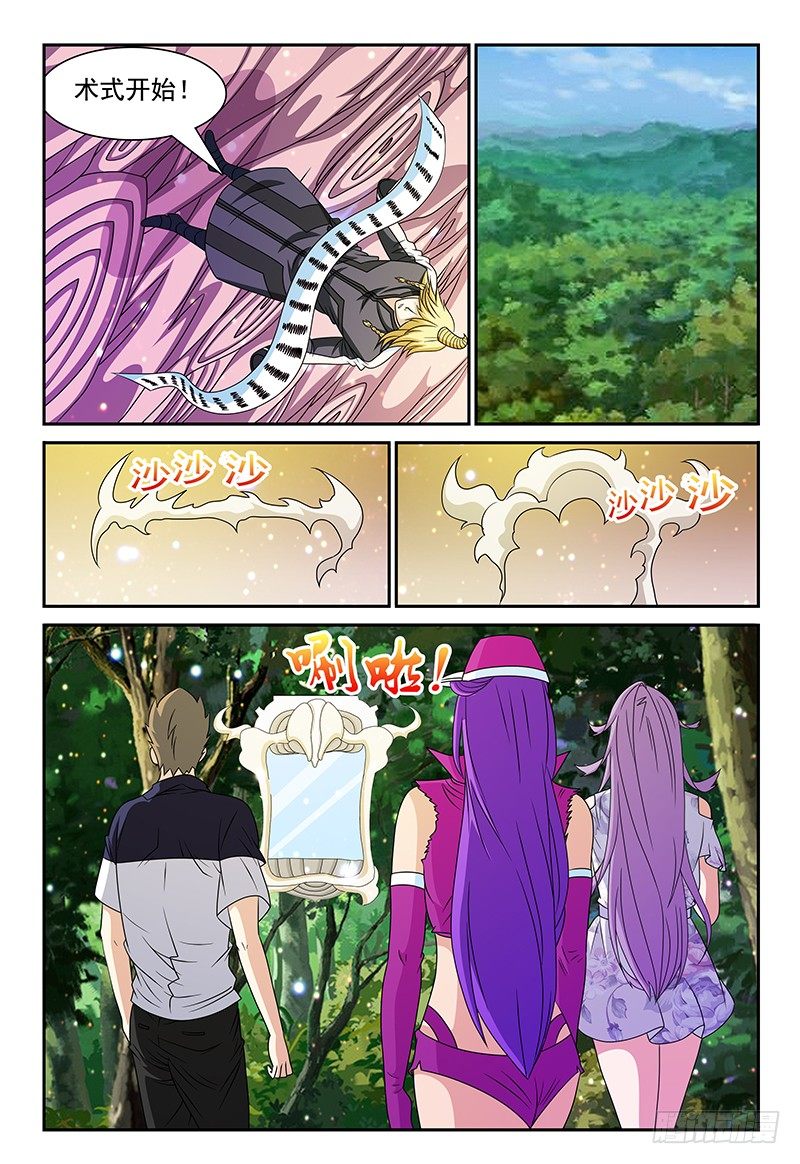 第105话 重返魔界-第106话