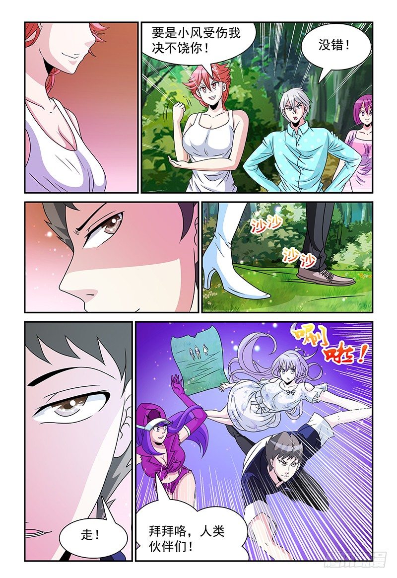 第105话 重返魔界-第106话