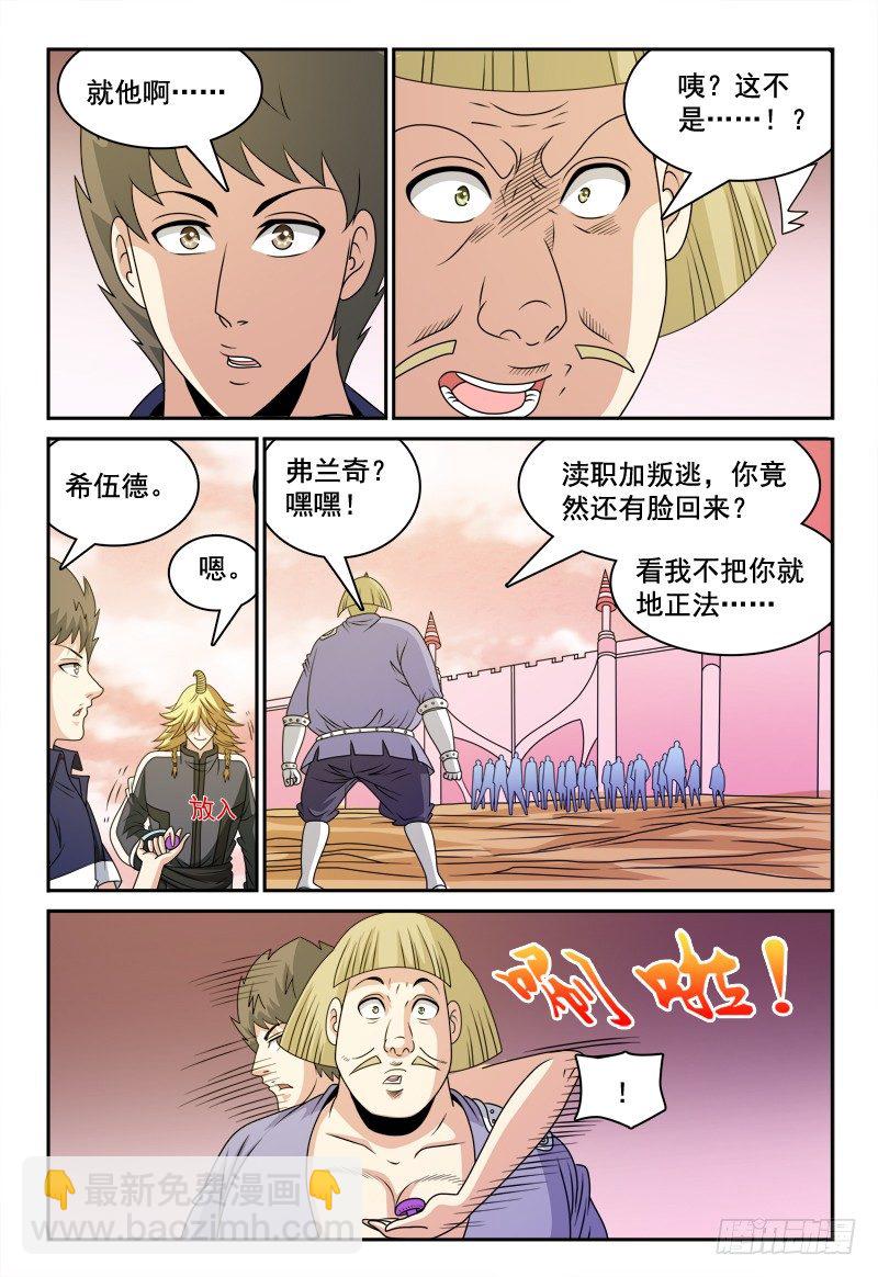 第109话 新看守长-第110话