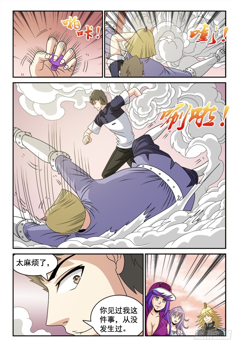 第109话 新看守长-第110话