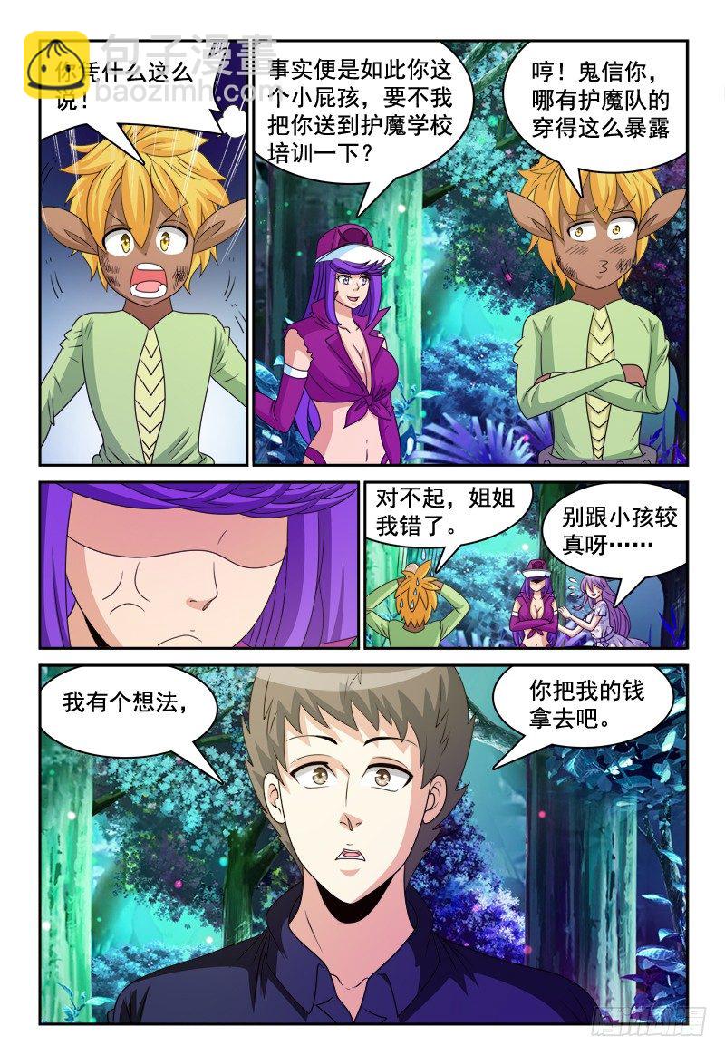 第109话 新看守长-第110话