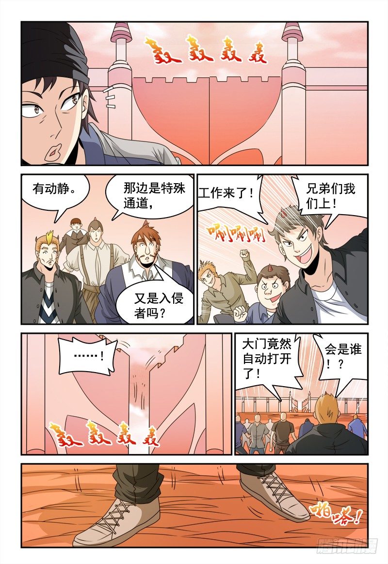 第109话 新看守长-第110话