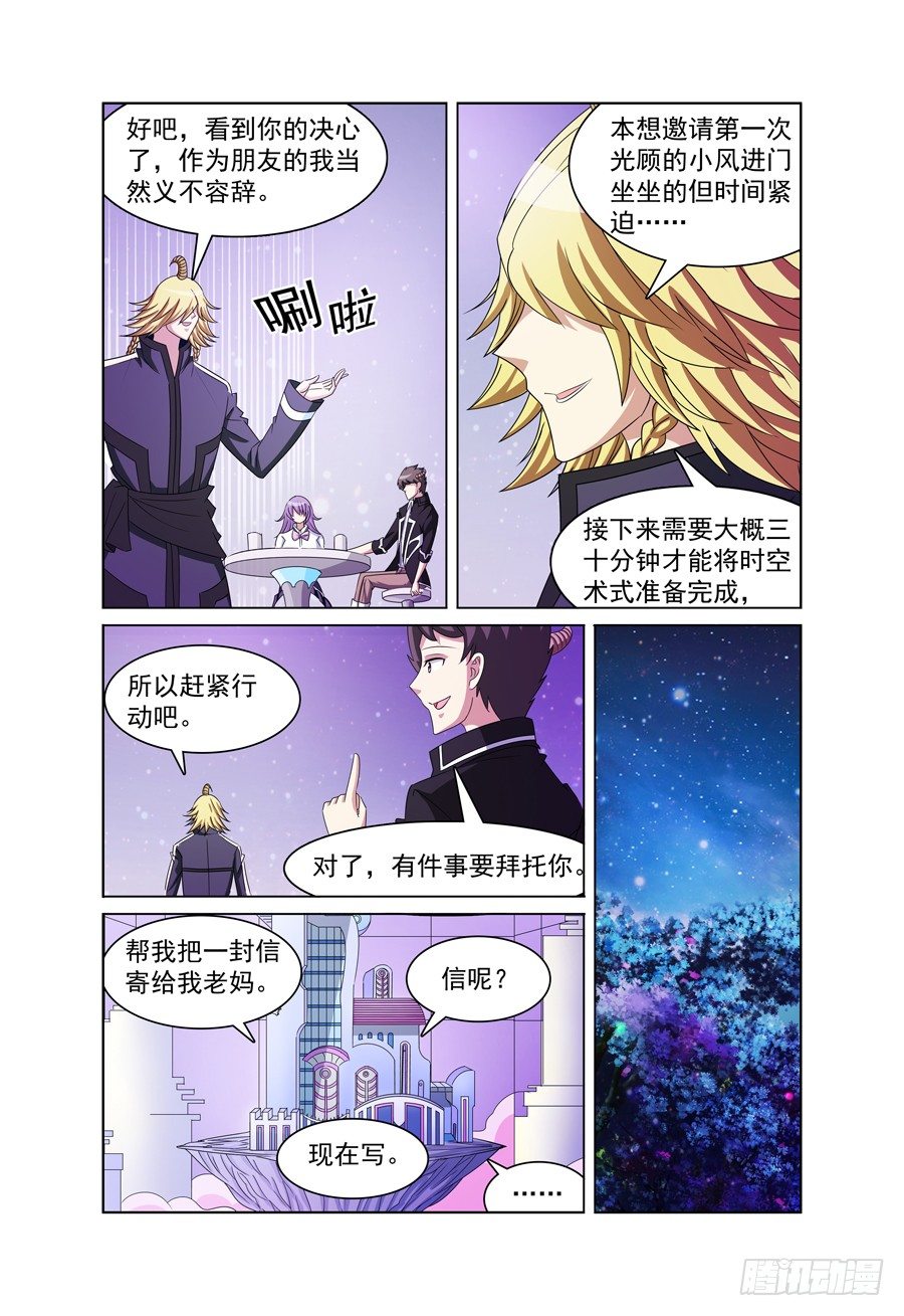 第11话 希伍德-第12话